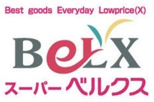 スーパー　ベルクス西川口店（スーパー）まで506m