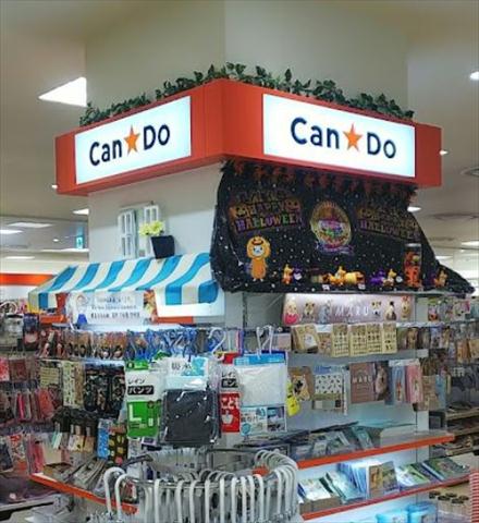 ショッピングセンター　CAN★DO阪急大井町店（ショッピングセンター）まで230m