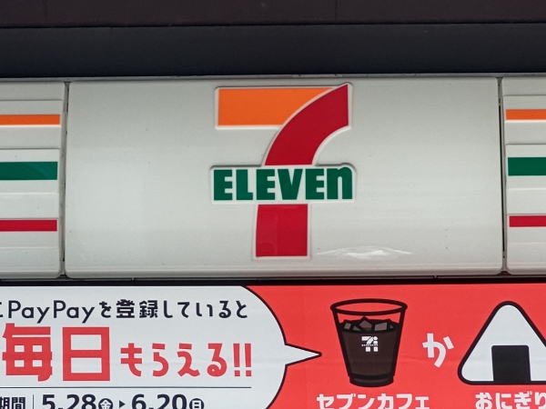 銀行　セブンイレブン 京都烏丸高辻店（銀行）まで89m