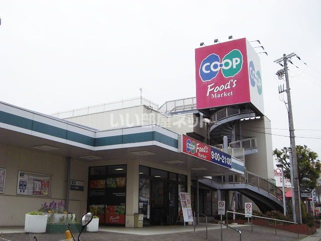 スーパー　生活協同組合コープこうべ コープ福田（スーパー）まで1522m