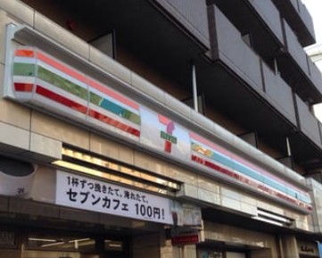 コンビニ　セブンイレブン（コンビニ）まで66m