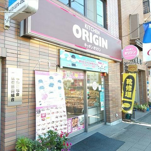 その他　KITCHEN ORIGIN（その他）まで714m