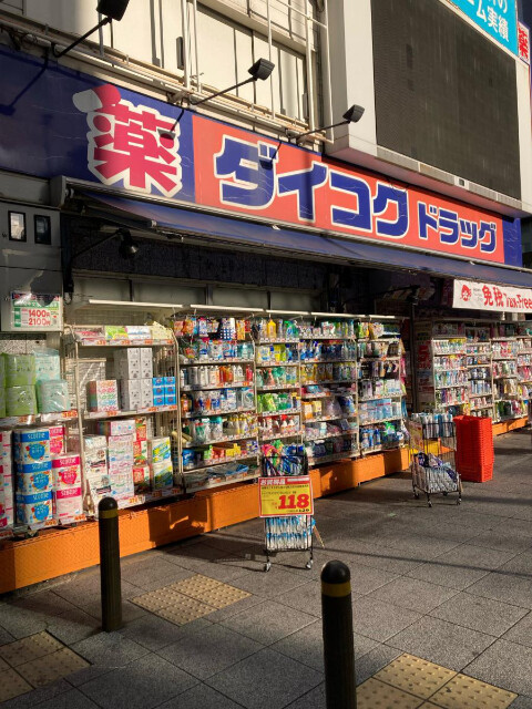 ドラックストア　ダイコクドラッグ梅田芝田町店（ドラッグストア）まで693m