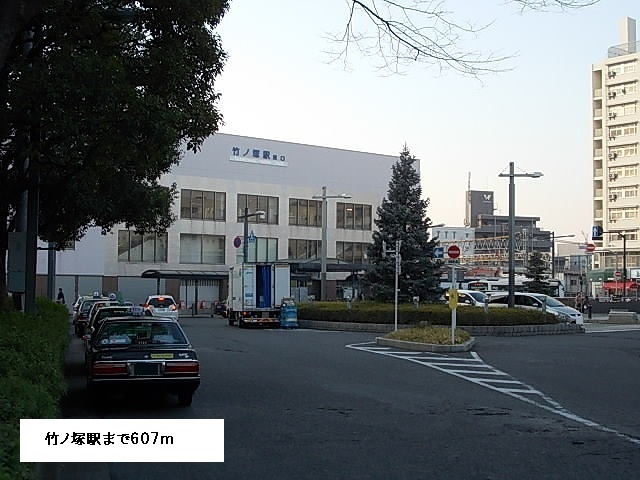 その他　竹ノ塚駅（その他）まで607m