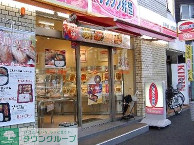 その他　オリジン弁当（その他）まで1380m