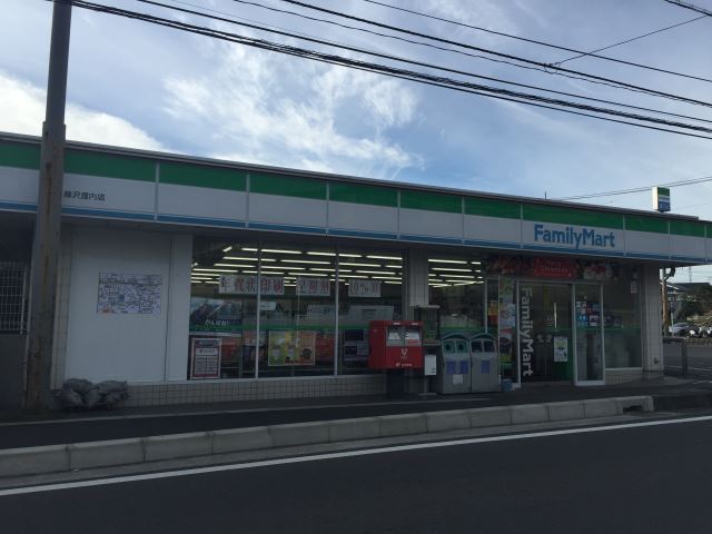 コンビニ　ファミリーマート（コンビニ）まで550m