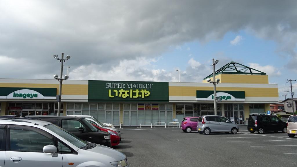 スーパー　いなげや木更津請西店（スーパー）まで607m