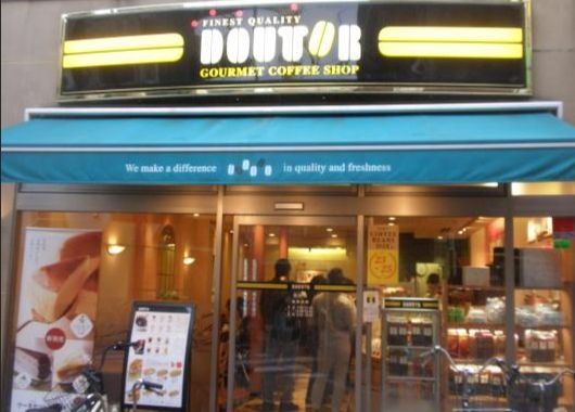 飲食店　ドトールコーヒーショップ長原店（飲食店）まで900m