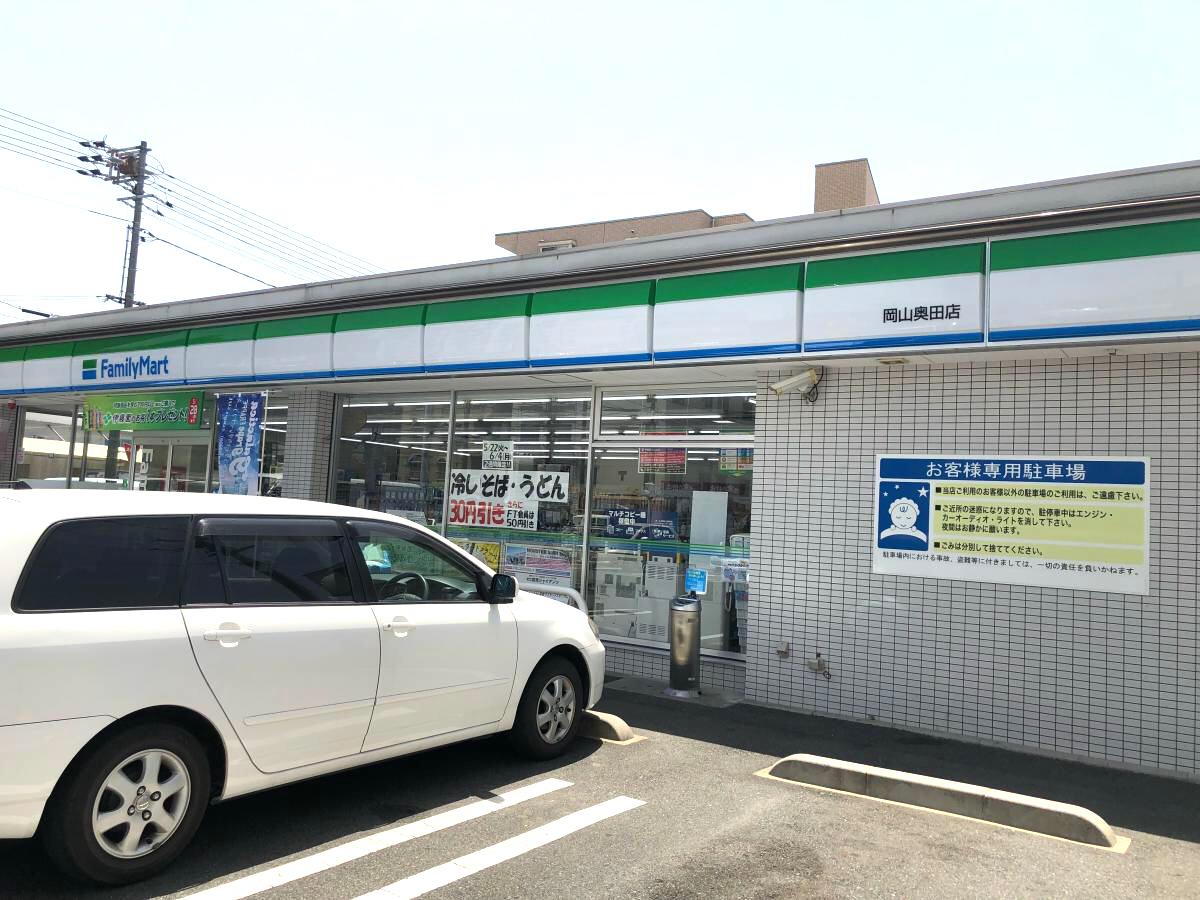 コンビニ　ファミリーマート岡山奥田店（コンビニ）まで225m