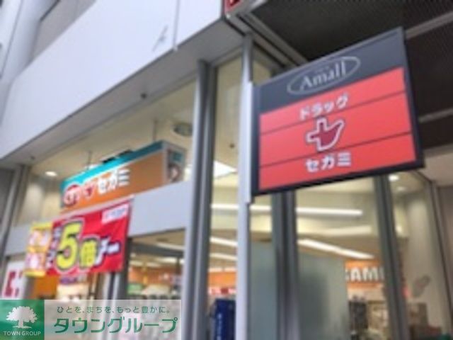 ドラックストア　ドラッグセガミ芝浦店（ドラッグストア）まで589m