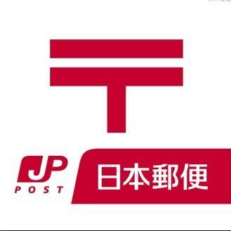 郵便局　福岡西郵便局（郵便局）まで510m