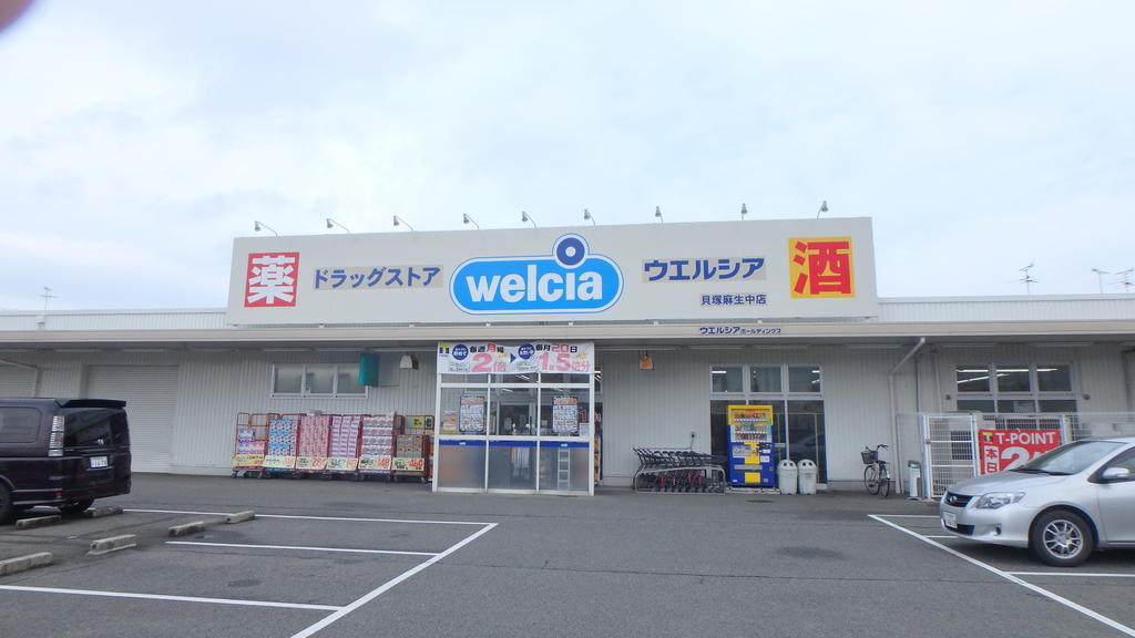 ドラックストア　ウエルシア貝塚麻生中店（ドラッグストア）まで906m