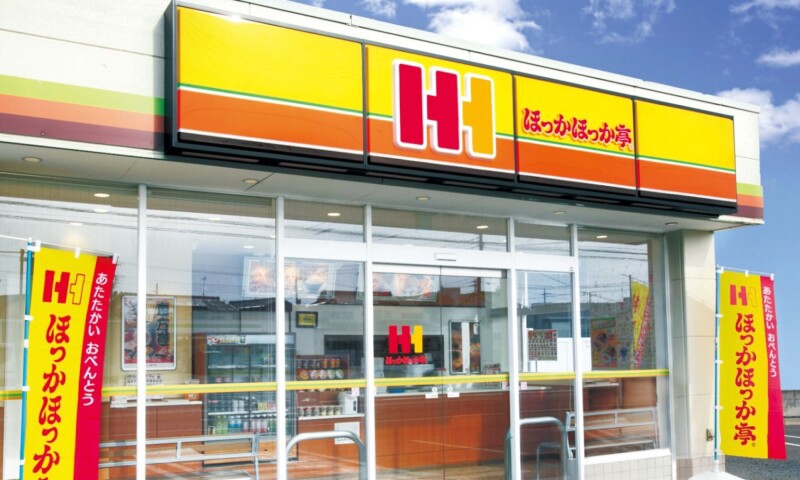 飲食店　ほっかほっか亭鷺洲店（飲食店）まで937m