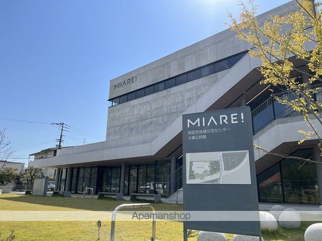その他　南国市地域交流センターMIARE!（その他）まで1386m