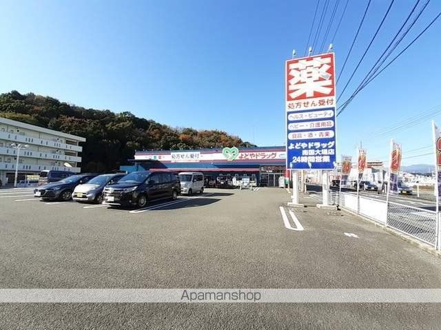 ドラックストア　よどやドラッグ南国店（ドラッグストア）まで1830m