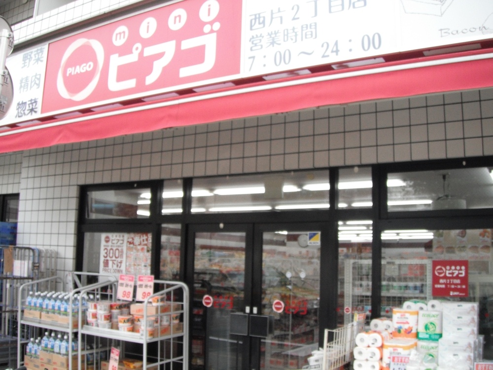 コンビニ　みんなのイチバ文京区西片２丁目店（コンビニ）まで530m