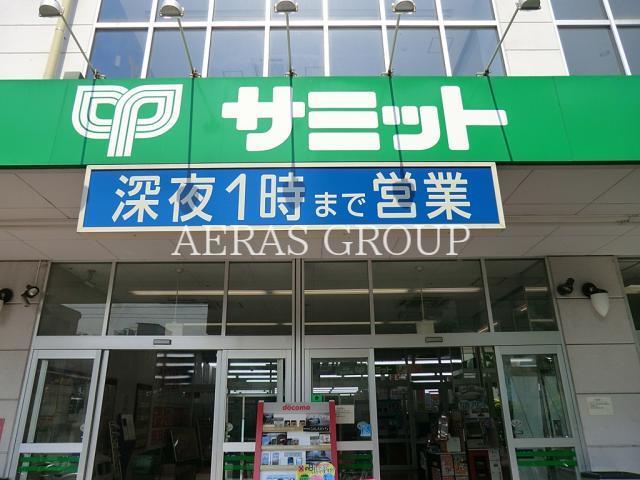 スーパー　サミットストア志村店（スーパー）まで480m