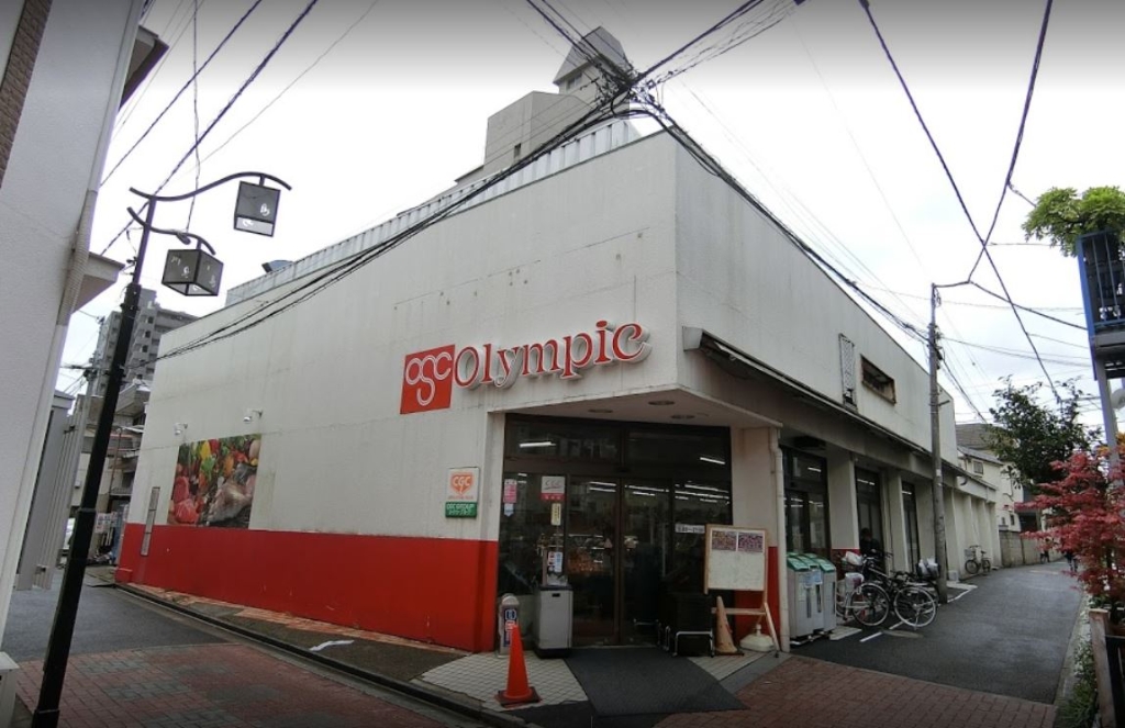 スーパー　Olympic(オリンピック) 中野弥生町店（スーパー）まで670m
