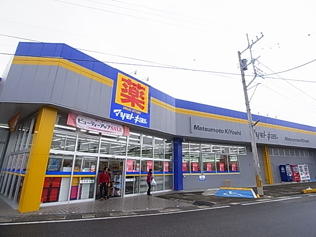 ドラックストア　ドラッグストアマツモトキヨシ江戸川台店（ドラッグストア）まで200m