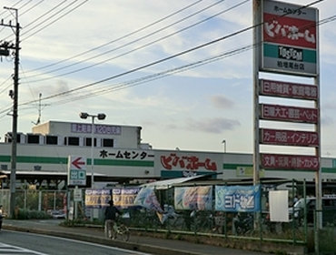 ホームセンター　ビバホーム江戸川台店（ホームセンター）まで185m