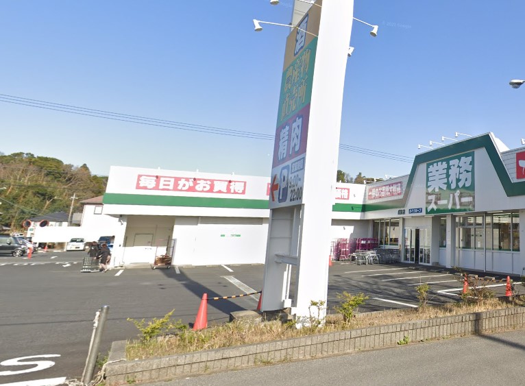 スーパー　業務スーパー 成田店（スーパー）まで6368m
