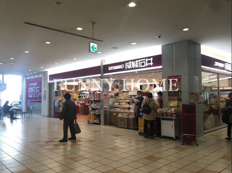 スーパー　成城石井 アトレ目黒2店（スーパー）まで348m