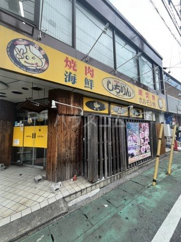 飲食店　しちりん馬橋店（飲食店）まで459m