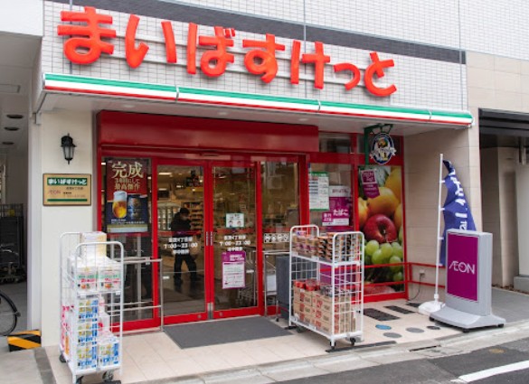 スーパー　まいばすけっと 志茂4丁目店（スーパー）まで284m
