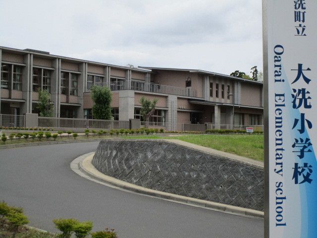 小学校　町立大洗小学校（小学校）まで590m
