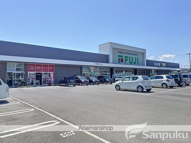 スーパー　フジ　松前店（スーパー）まで753m