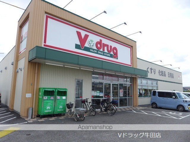 その他　Vdrug（その他）まで489m