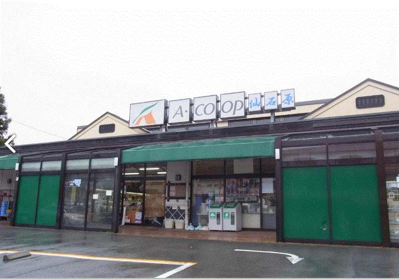 スーパー　Aコープ ゆがわら店（スーパー）まで1755m