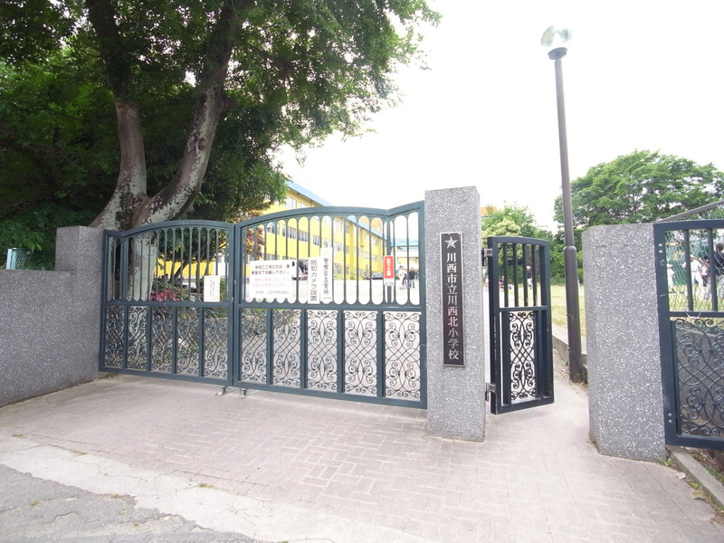 小学校　川西北小学校（小学校）まで179m