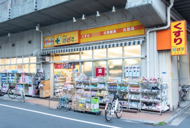 ドラックストア　どらっぐぱぱす両国店（ドラッグストア）まで2466m