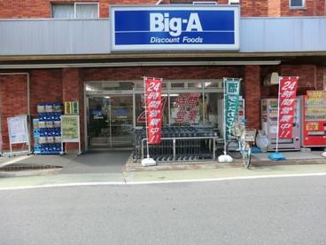 スーパー　ビッグエー上石神井店（スーパー）まで1287m