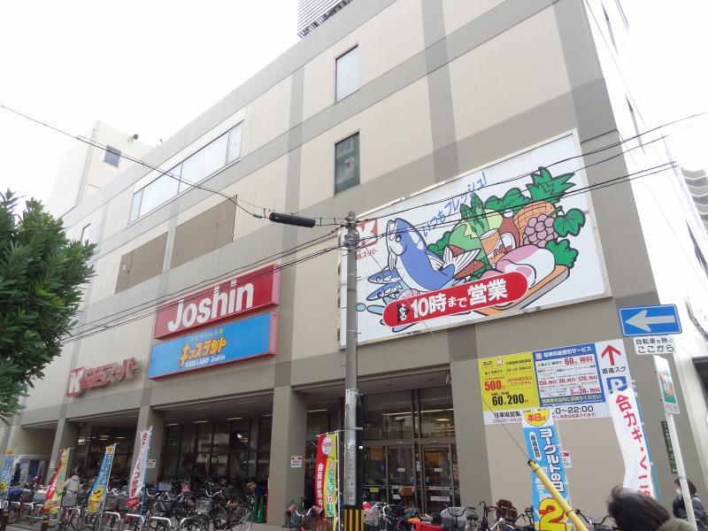 スーパー　関西スーパー 蒲生店（スーパー）まで415m