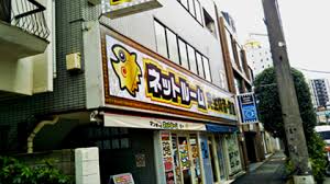 その他　マンボー ネットルーム 新宿原町店（その他）まで718m