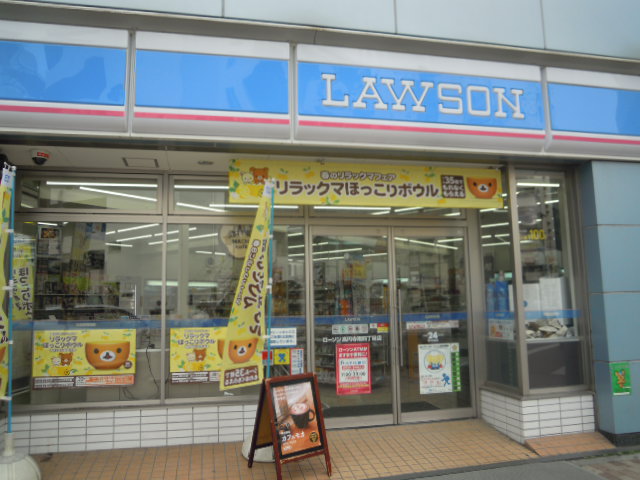 コンビニ　ローソン Ｌ＿丸山一丁目（コンビニ）まで325m