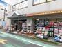 ドラックストア　野方薬局 北原店（ドラッグストア）まで499m