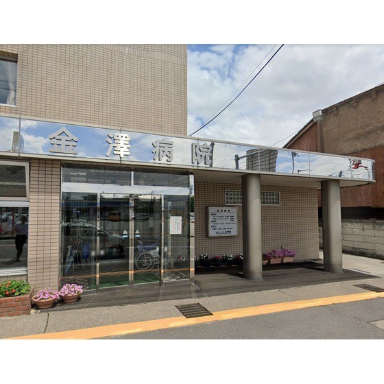 病院　医療法人三世会金沢病院（病院）まで2300m