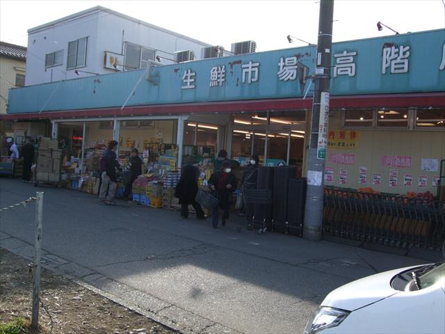 スーパー　生鮮市場高階店（スーパー）まで895m