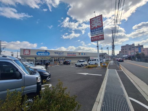 ドラックストア　ウエルシア藤井寺小山店（ドラッグストア）まで842m