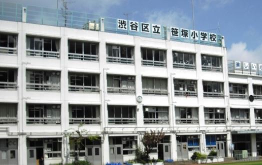 小学校　渋谷区立笹塚小学校（小学校）まで515m