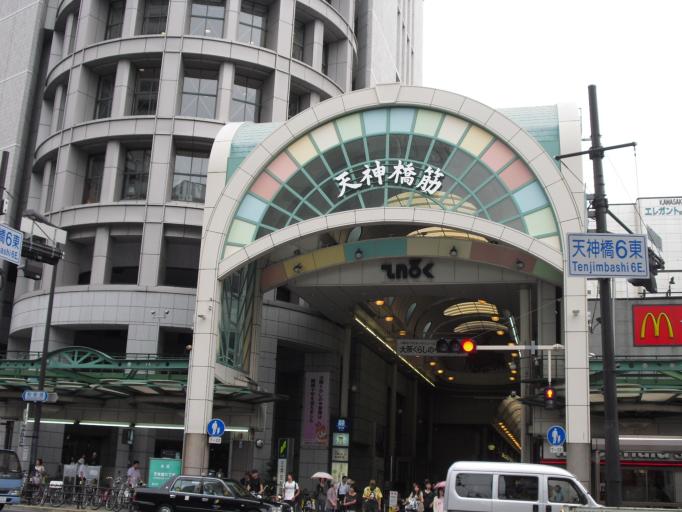 その他　天神橋筋商店街（その他）まで1069m