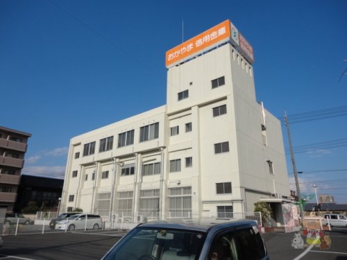 銀行　おかやま信用金庫藤原支店（銀行）まで918m