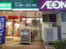 スーパー　まいばすけっと 大島駅前店（スーパー）まで237m