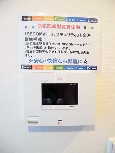 セキュリティ