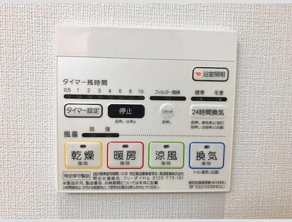 その他設備
