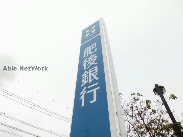 銀行　肥後銀行山鹿東支店（銀行）まで972m