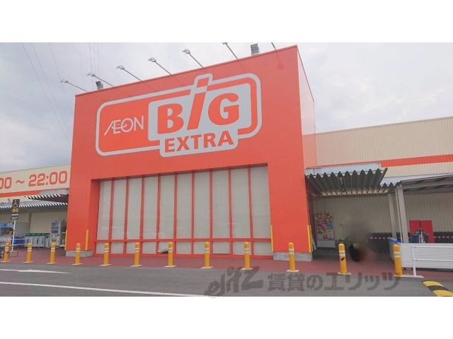 スーパー　ザ・ビッグエクストラ香芝店（スーパー）まで700m